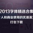 天齐网首页正版保真3d